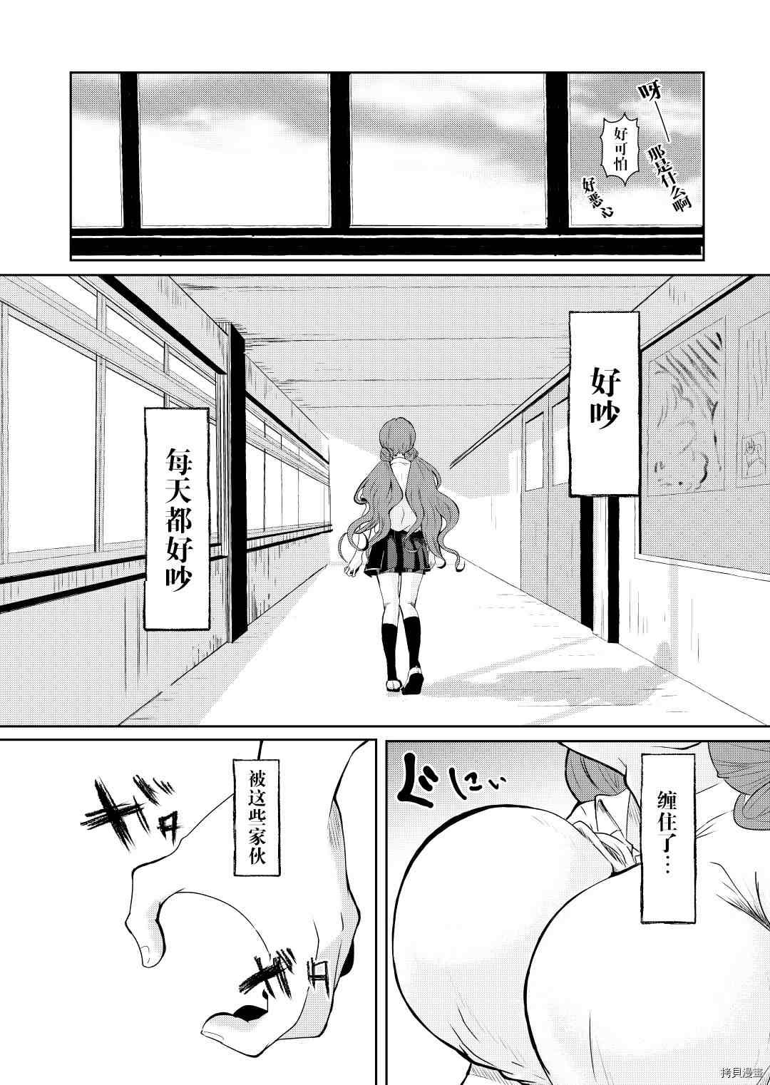 第4话