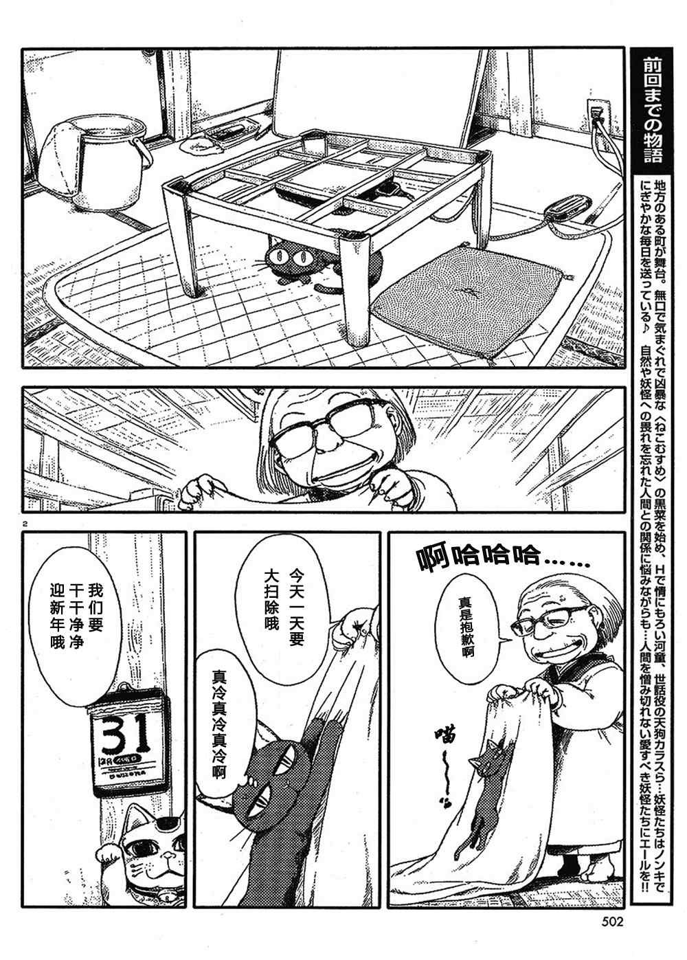 第9话