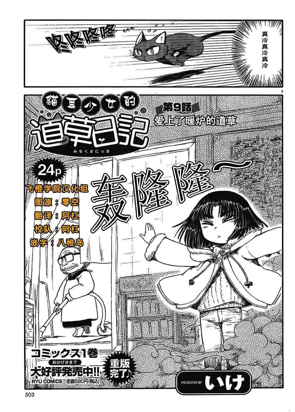 第9话