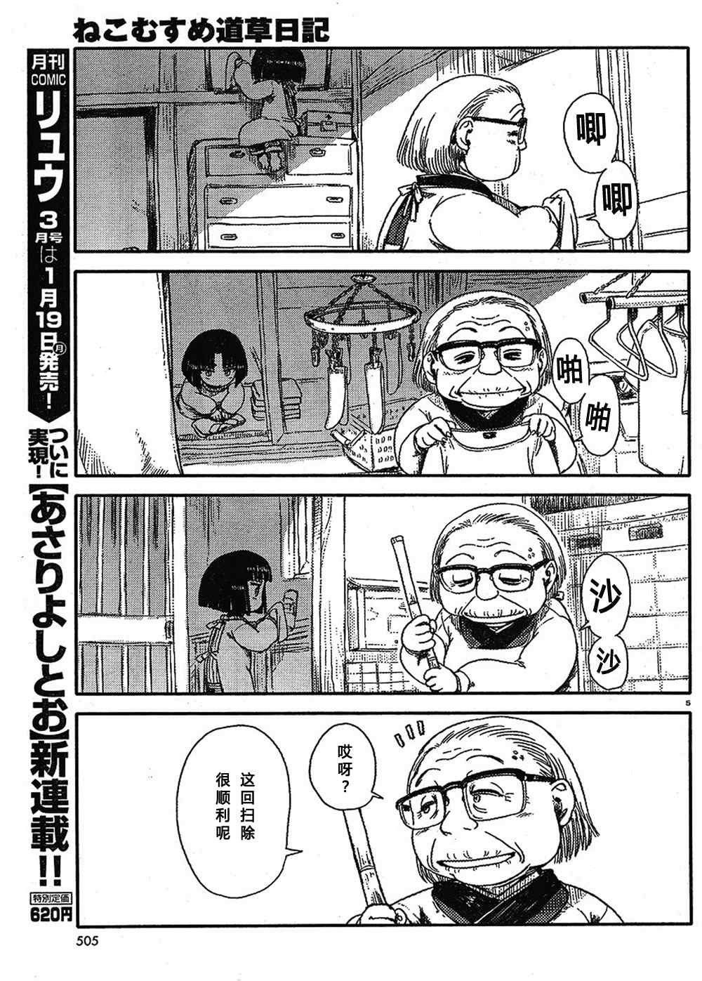 第9话
