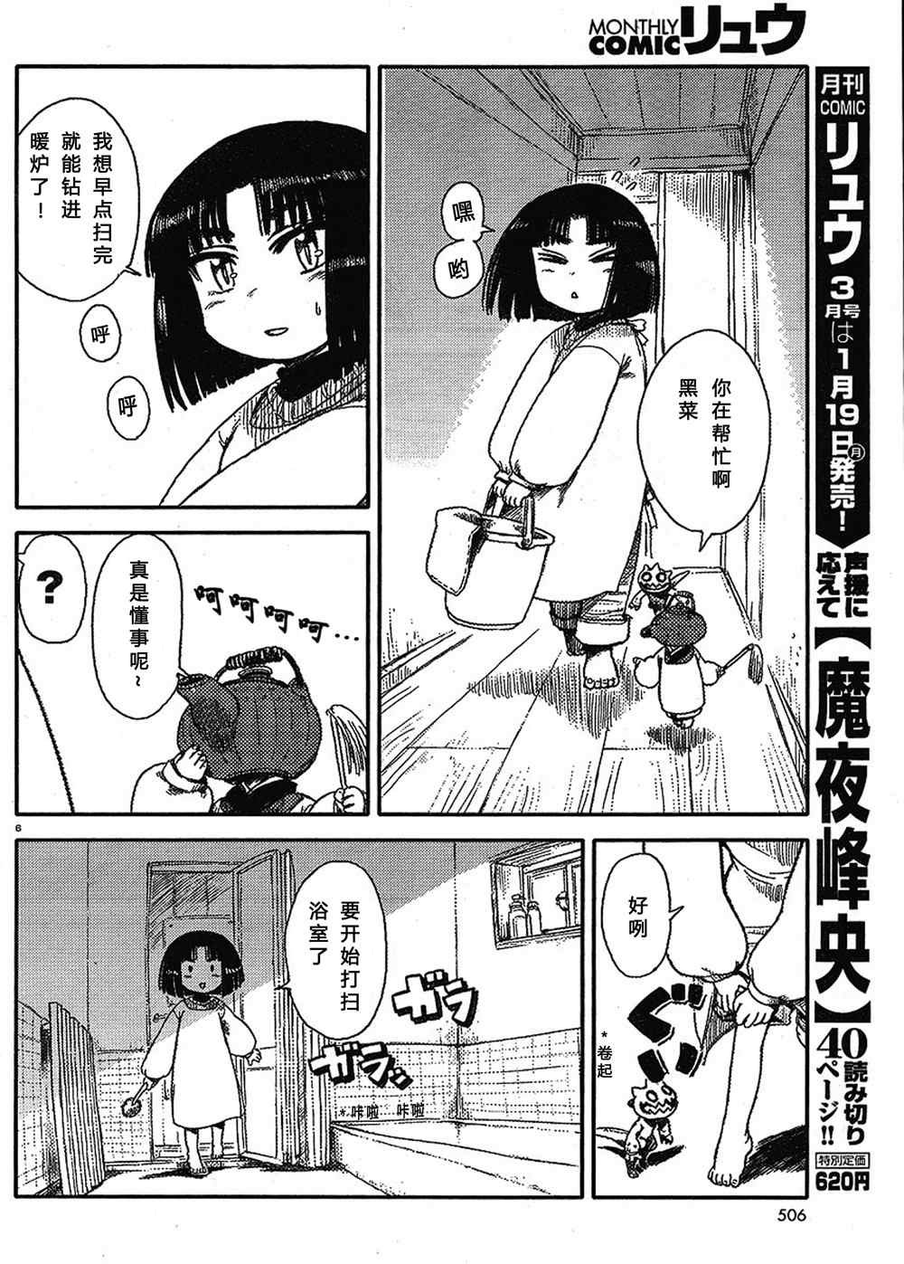 第9话