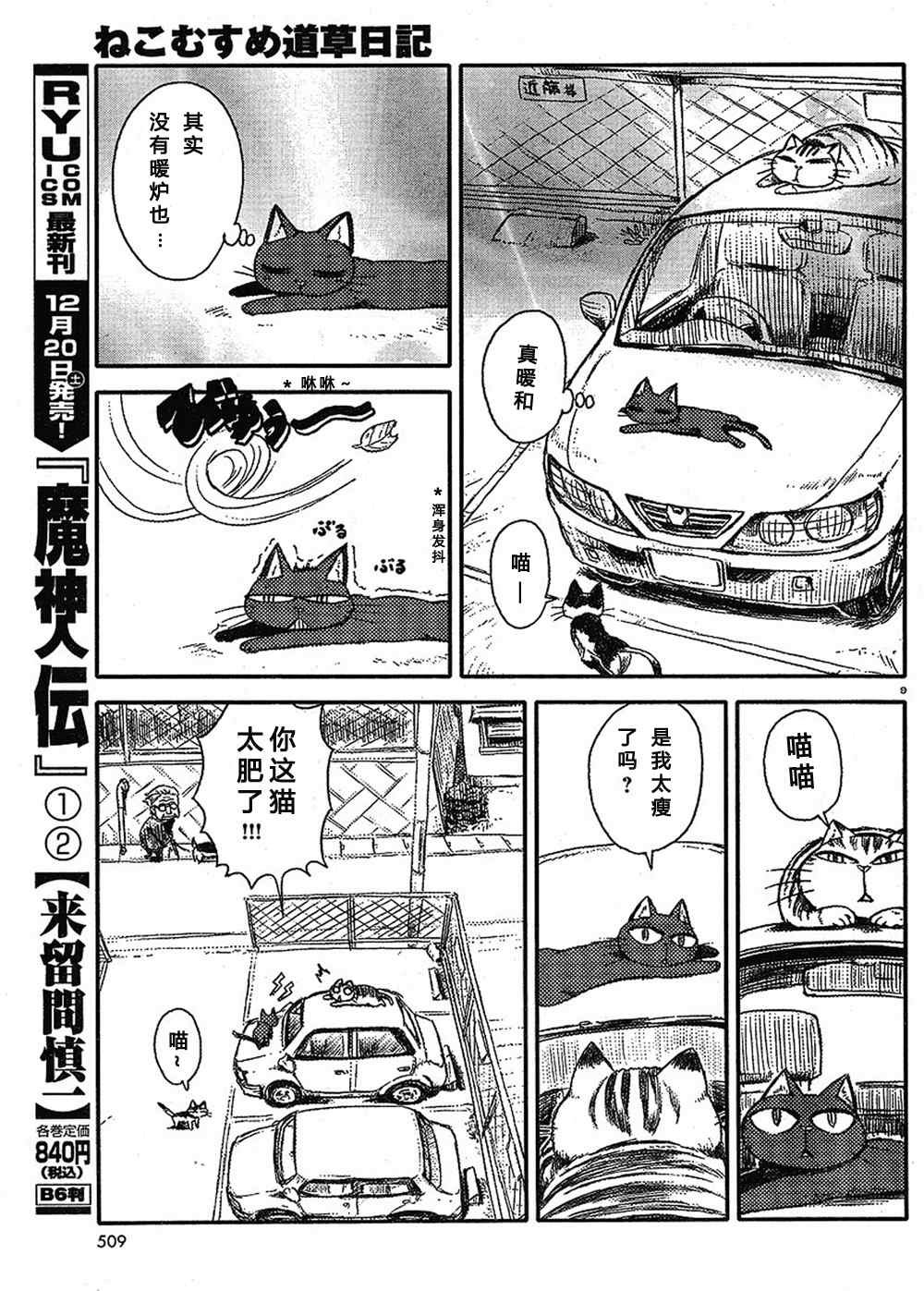 第9话
