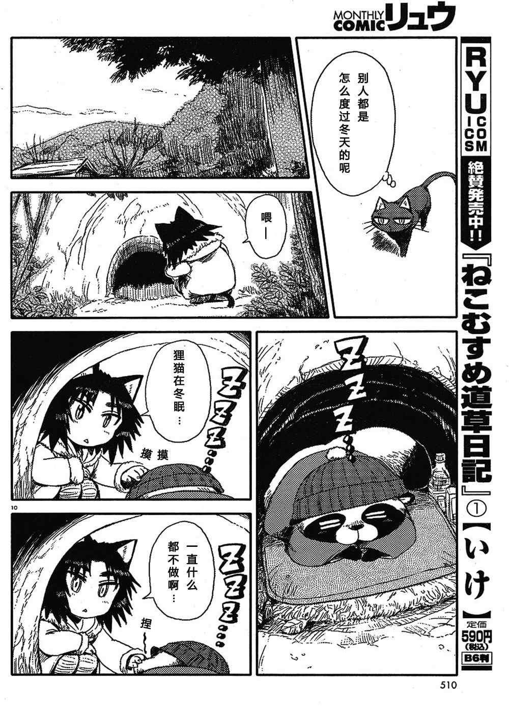第9话