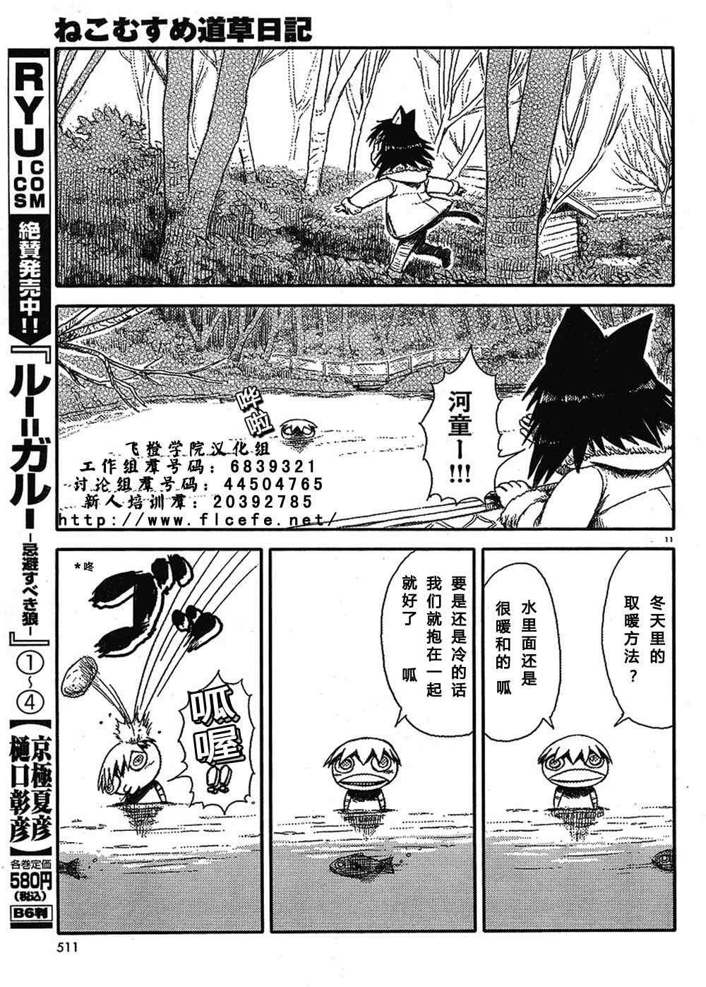 第9话