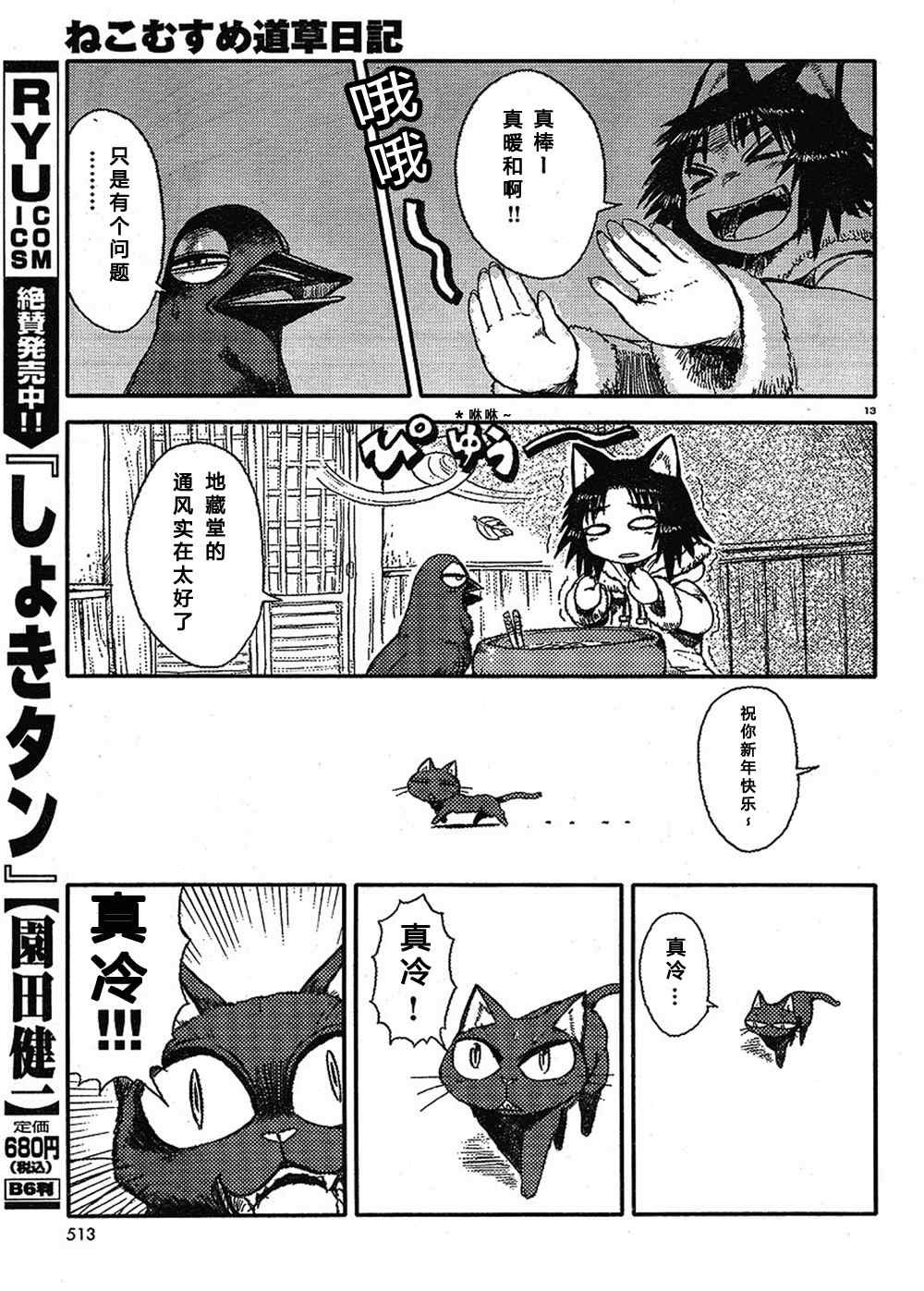 第9话