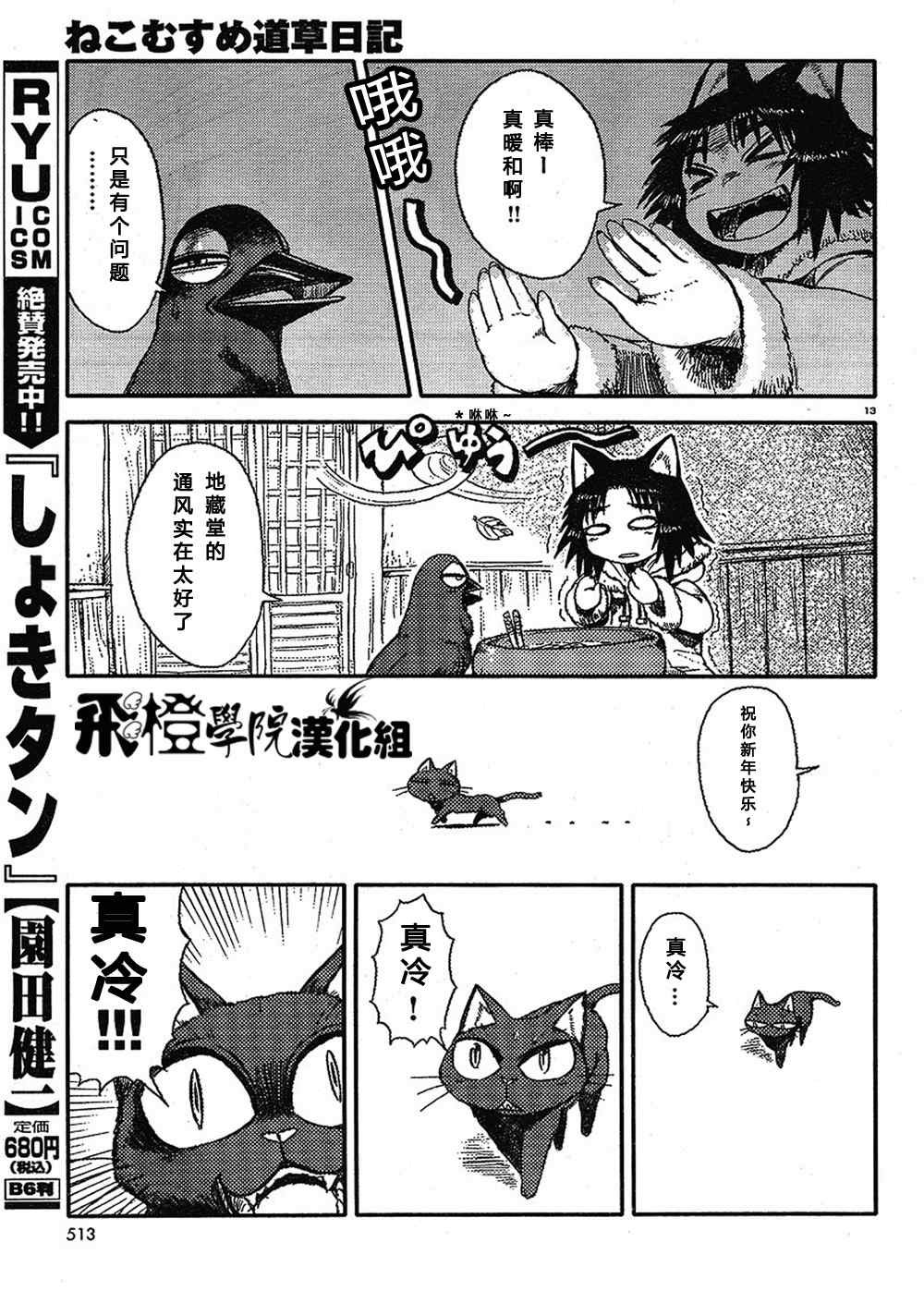 第9话