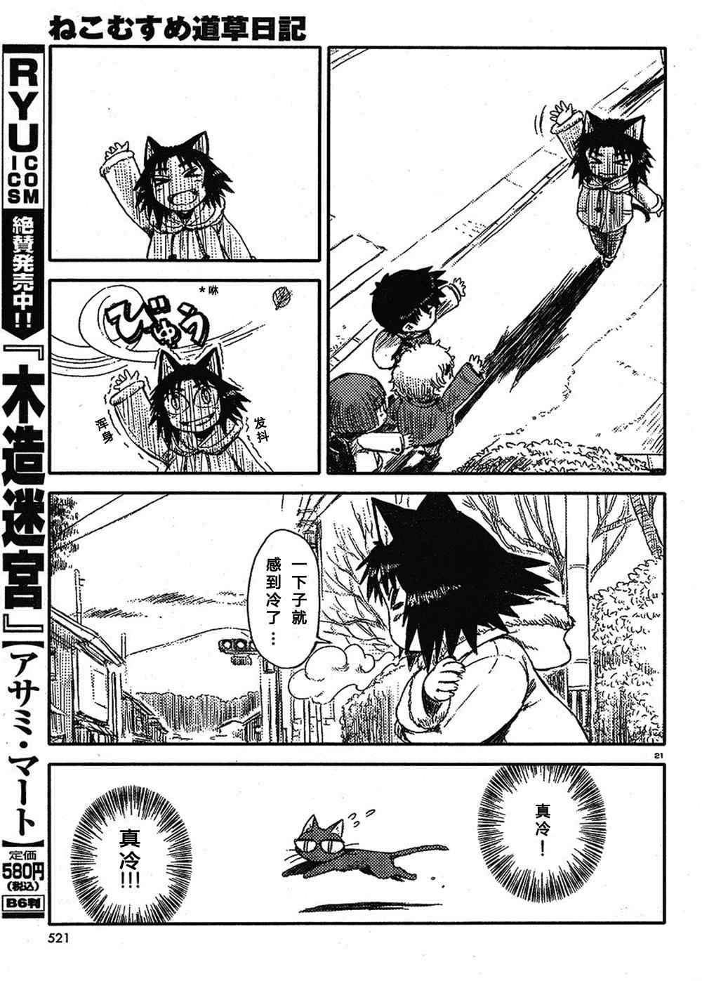 第9话