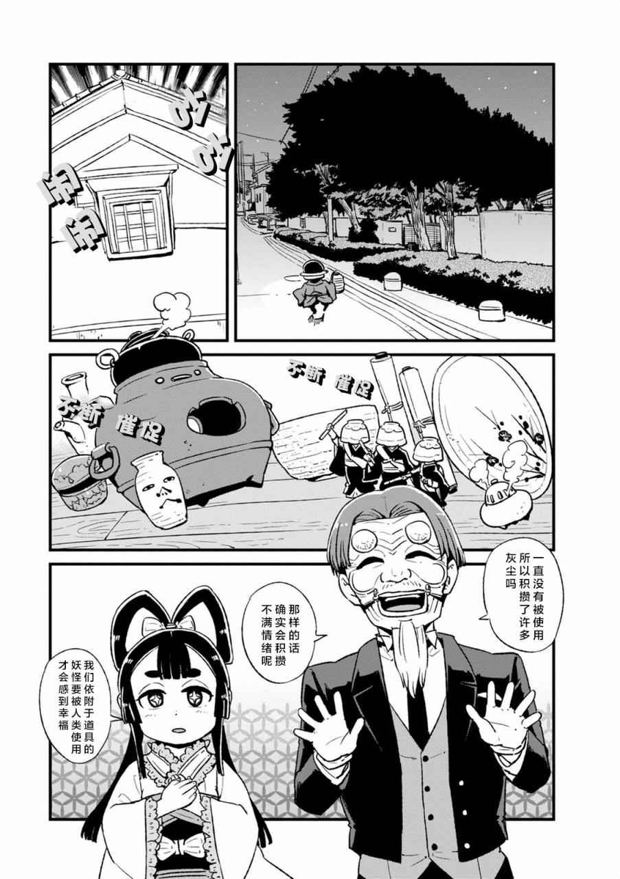 第99话