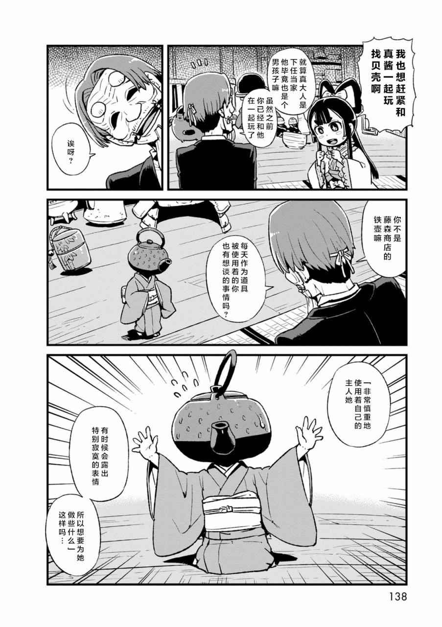 第99话