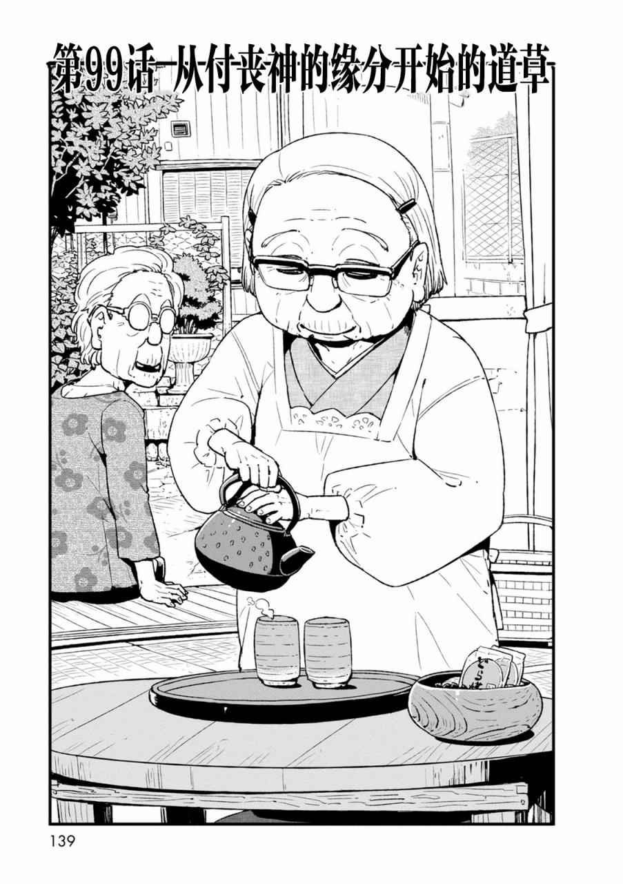 第99话