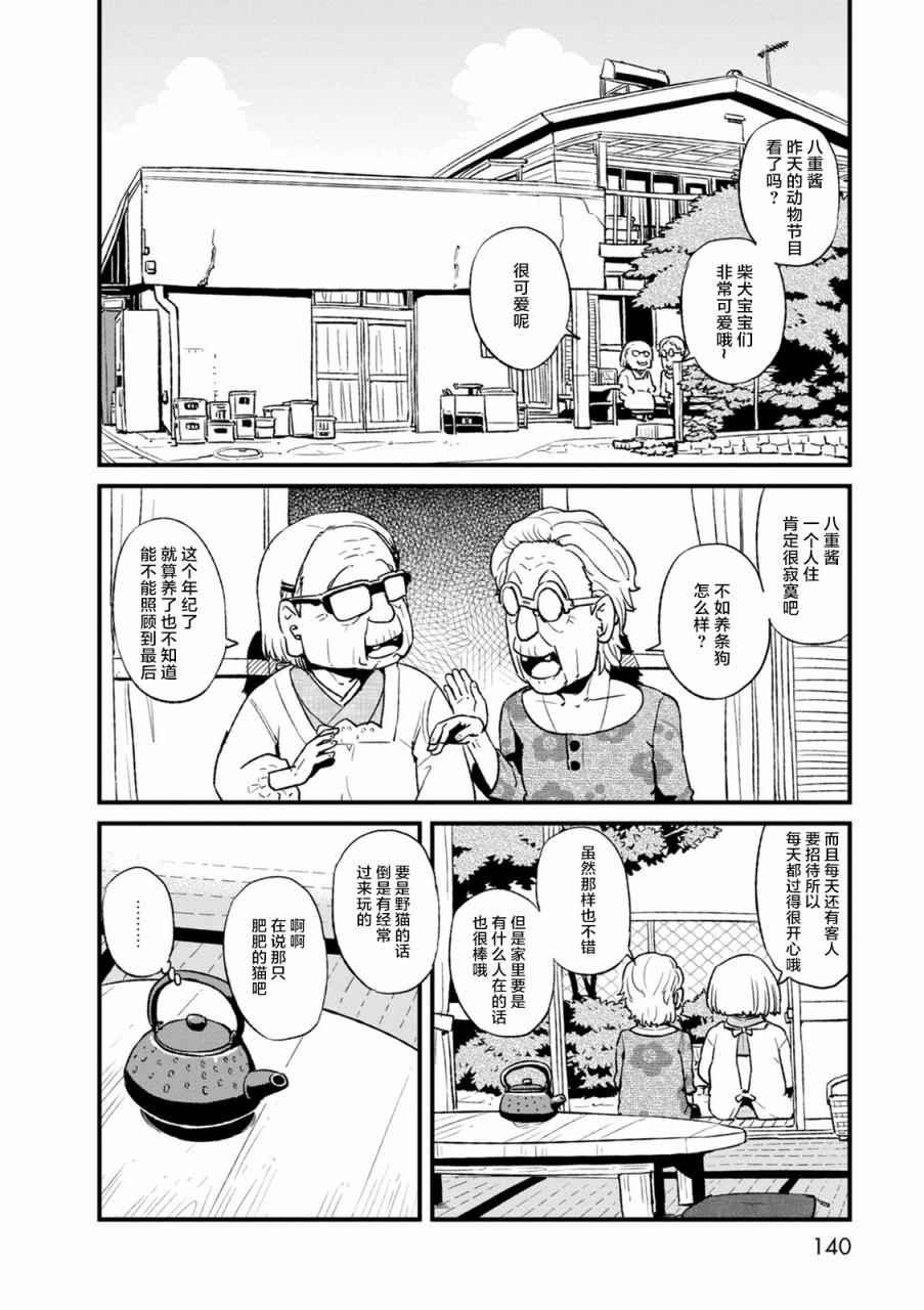 第99话