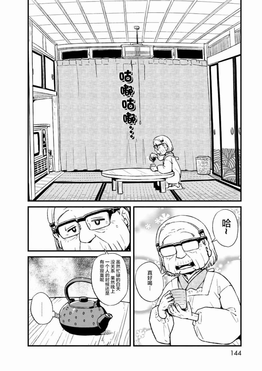 第99话