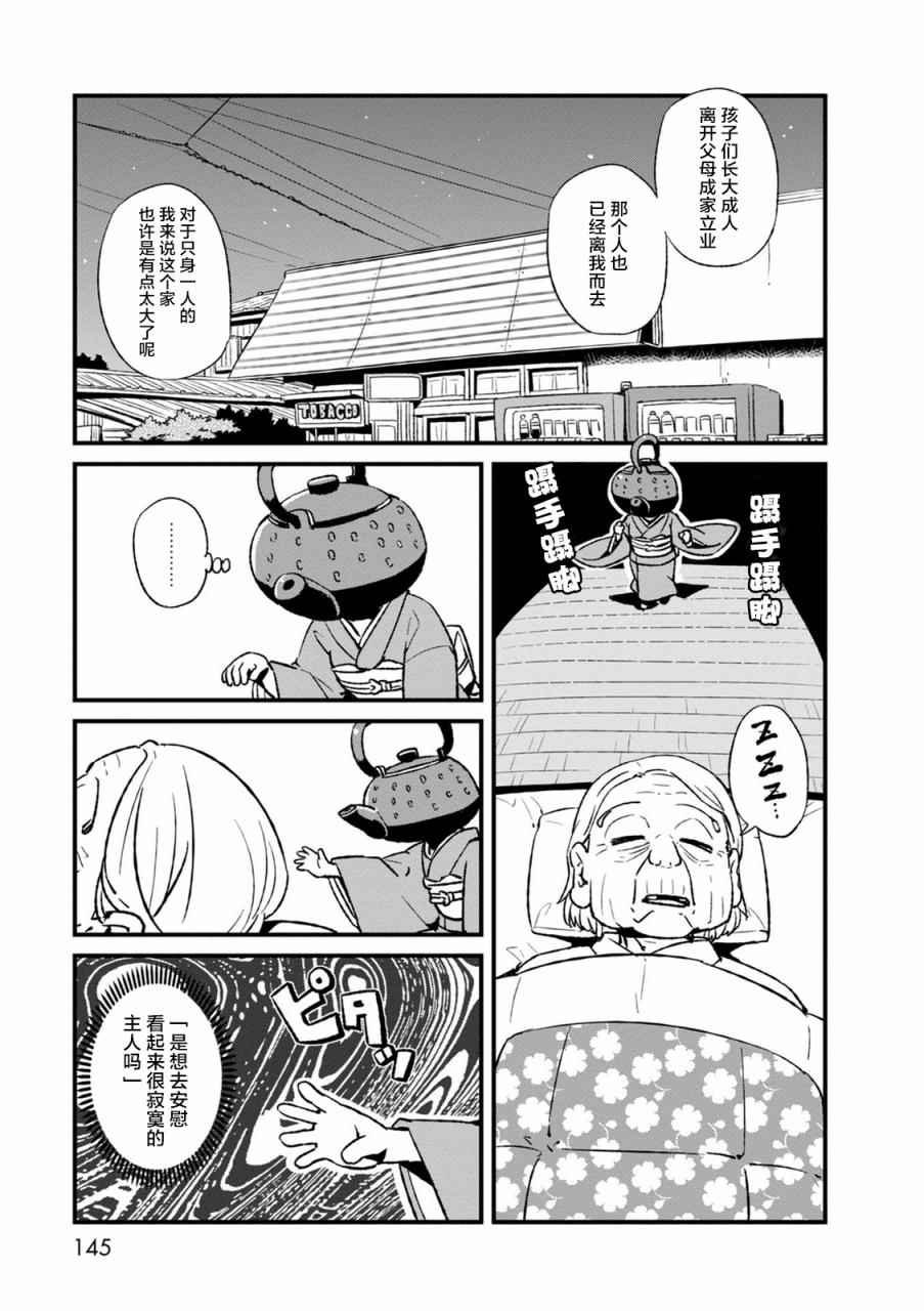 第99话