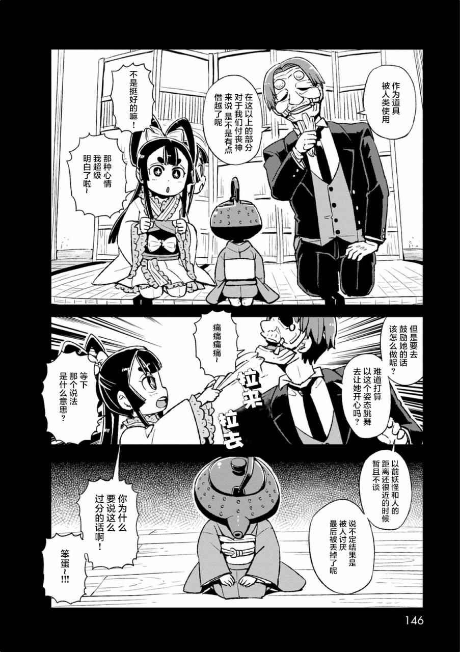 第99话
