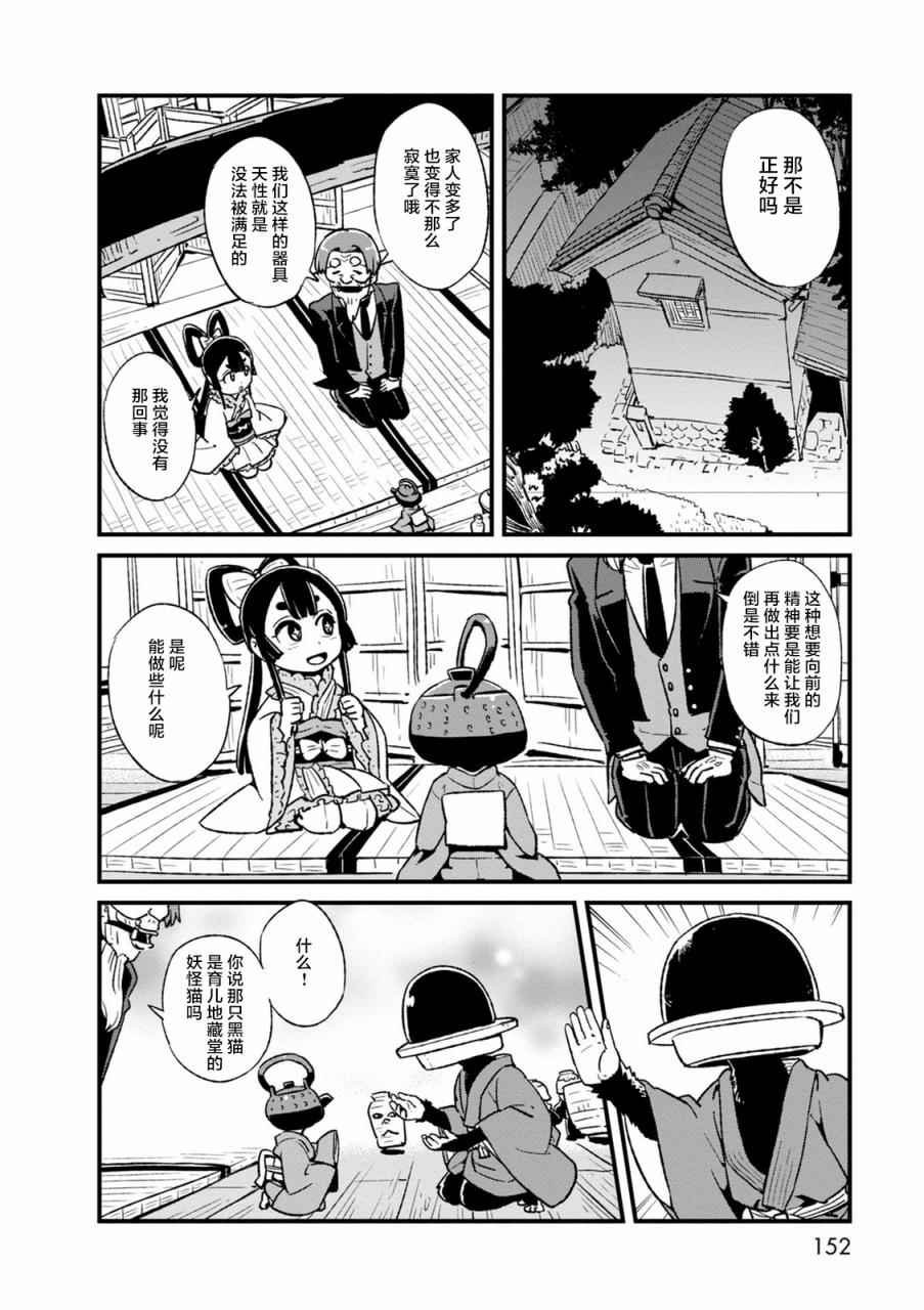 第99话