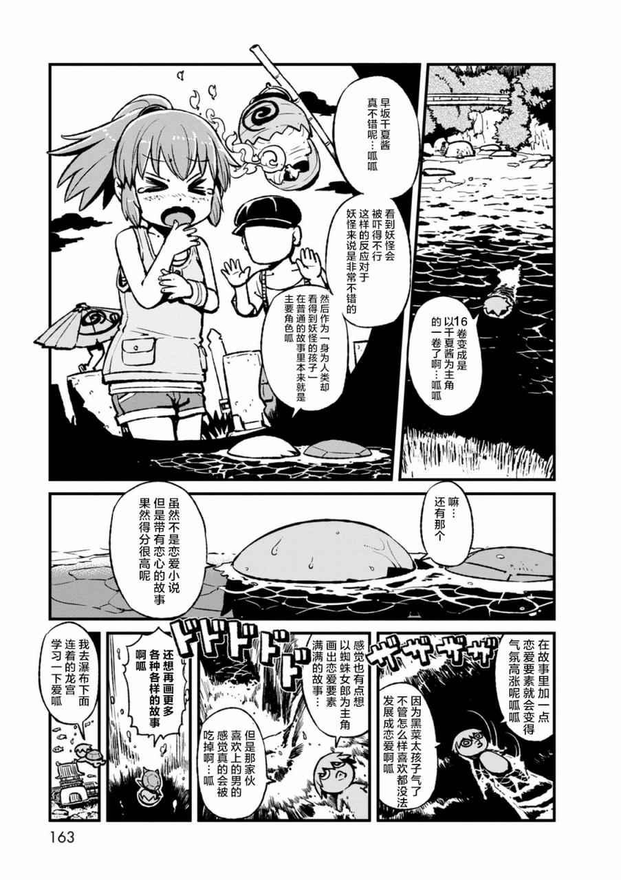 第99话