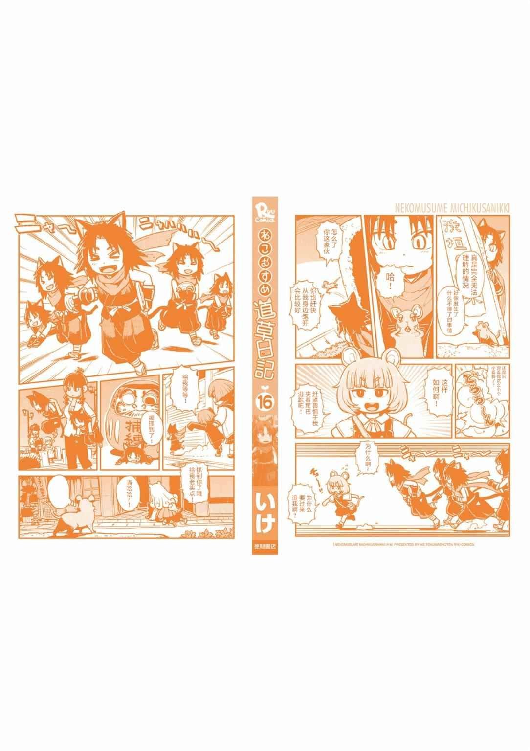 第99话