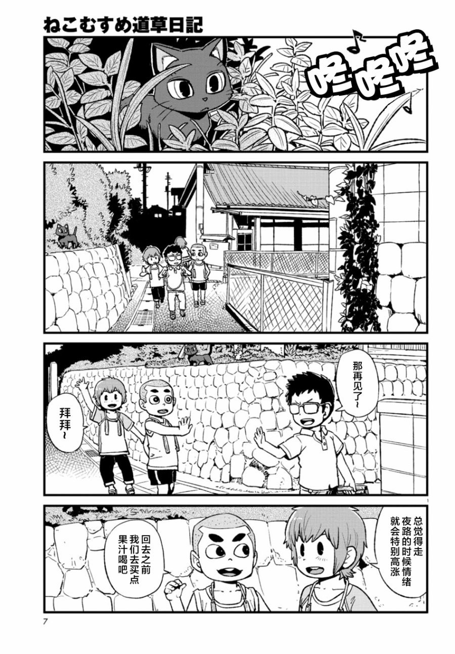 第100话