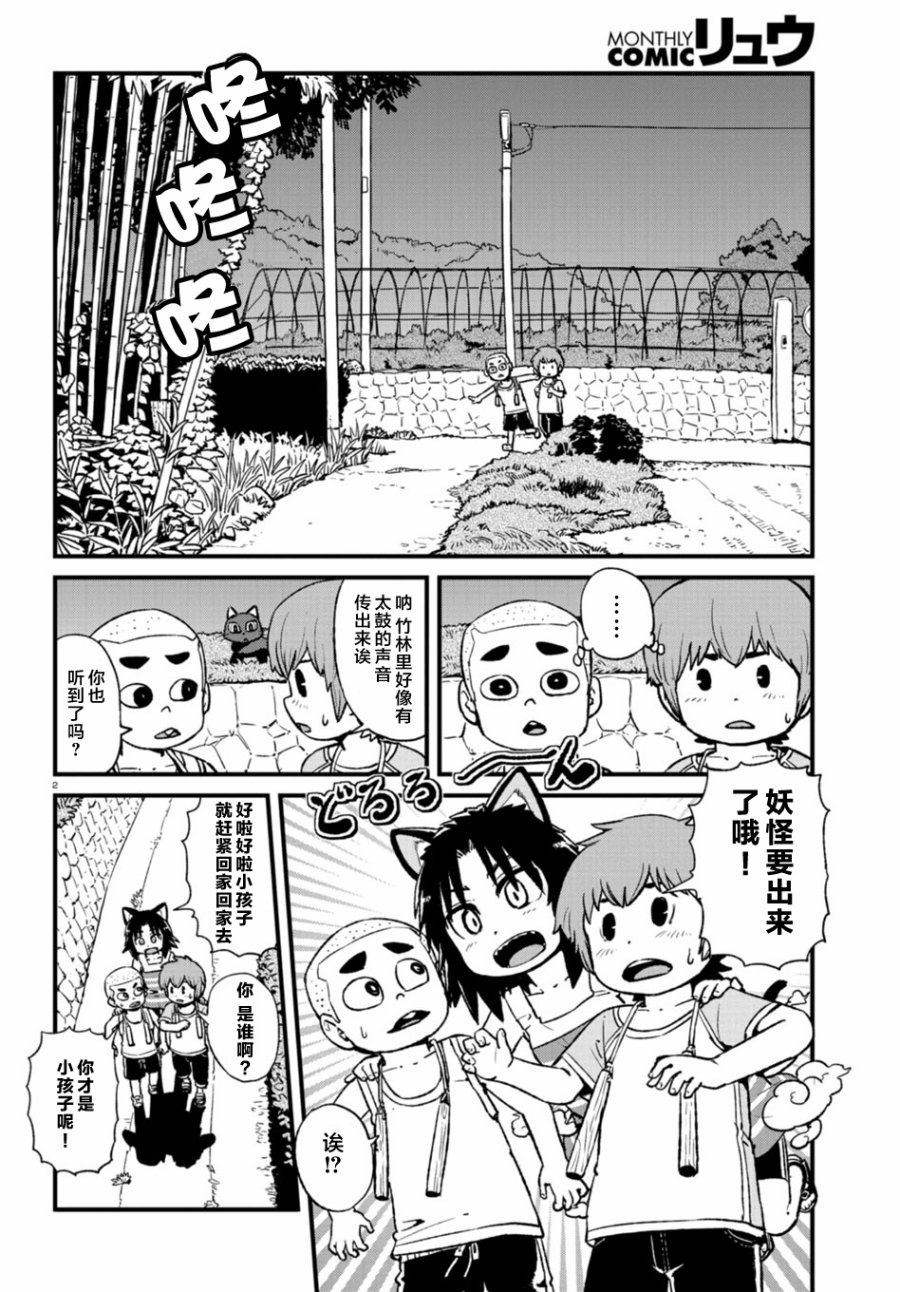 第100话
