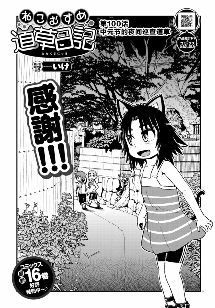 第100话