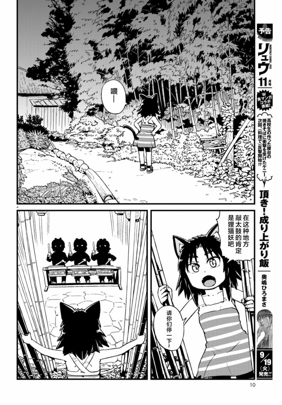 第100话