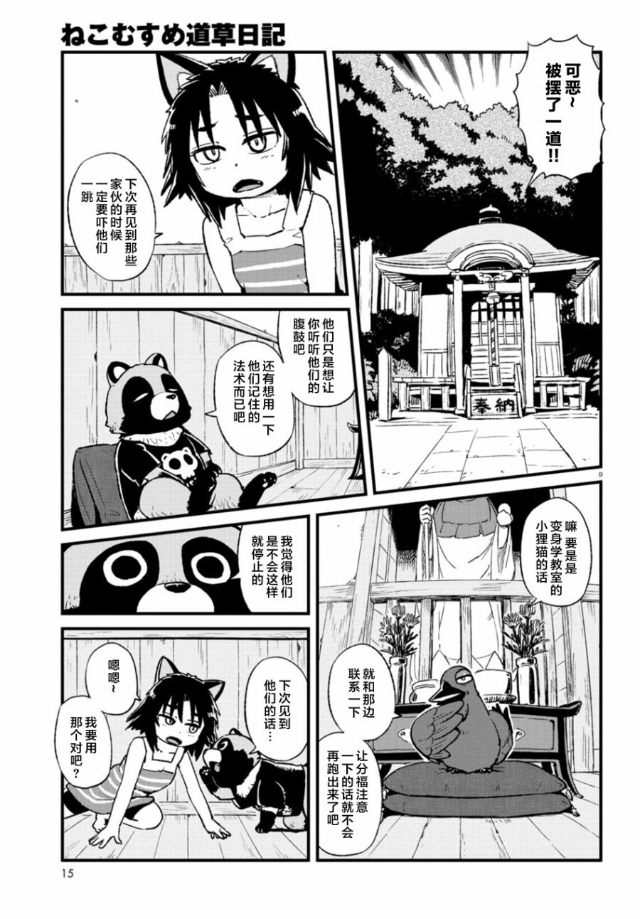 第100话