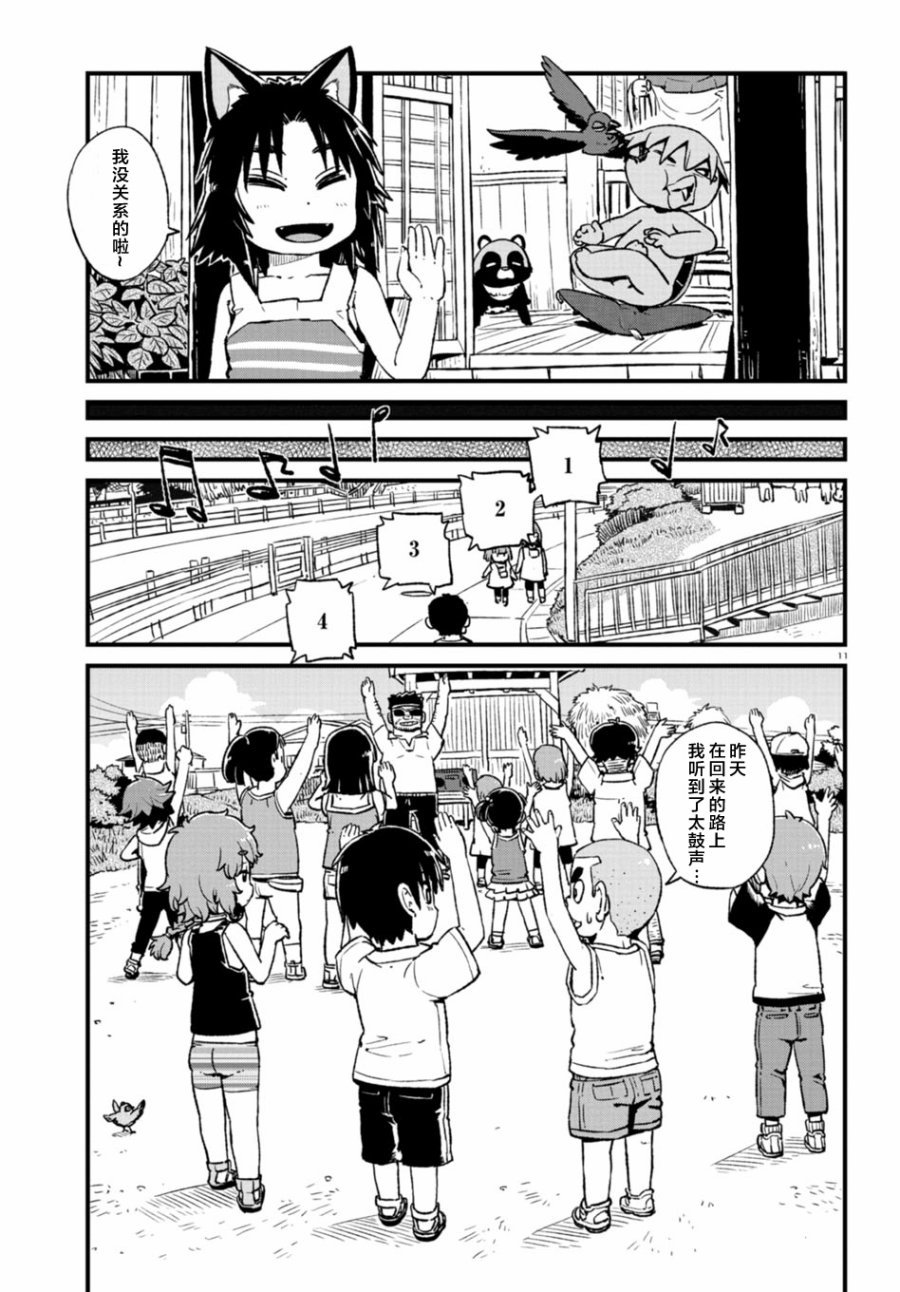 第100话