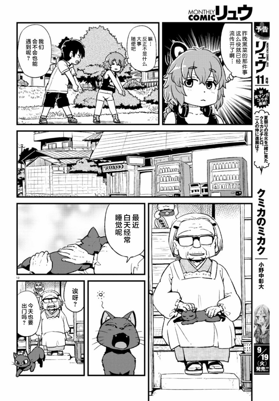第100话