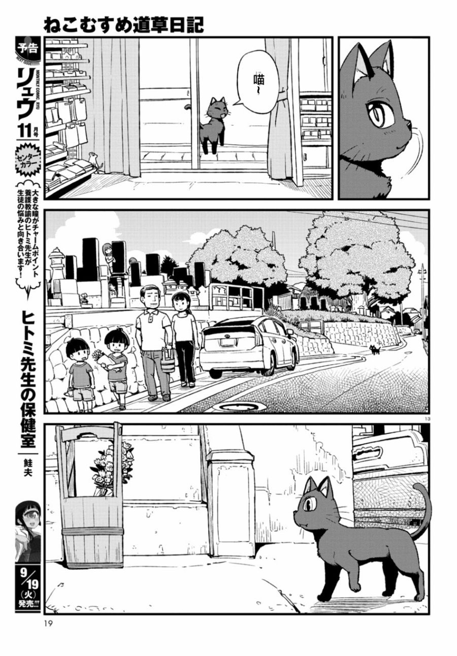 第100话