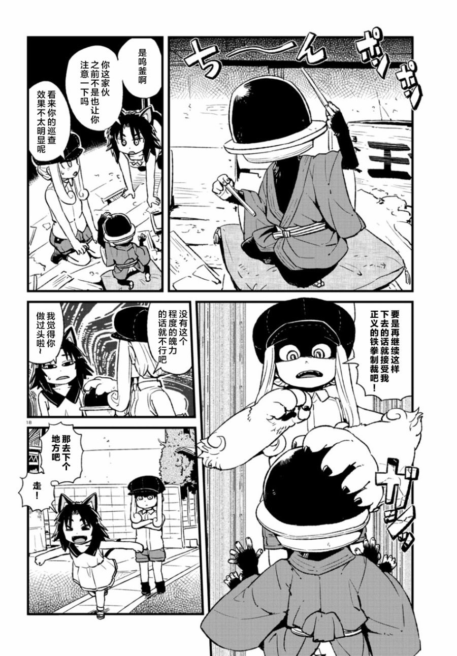 第100话