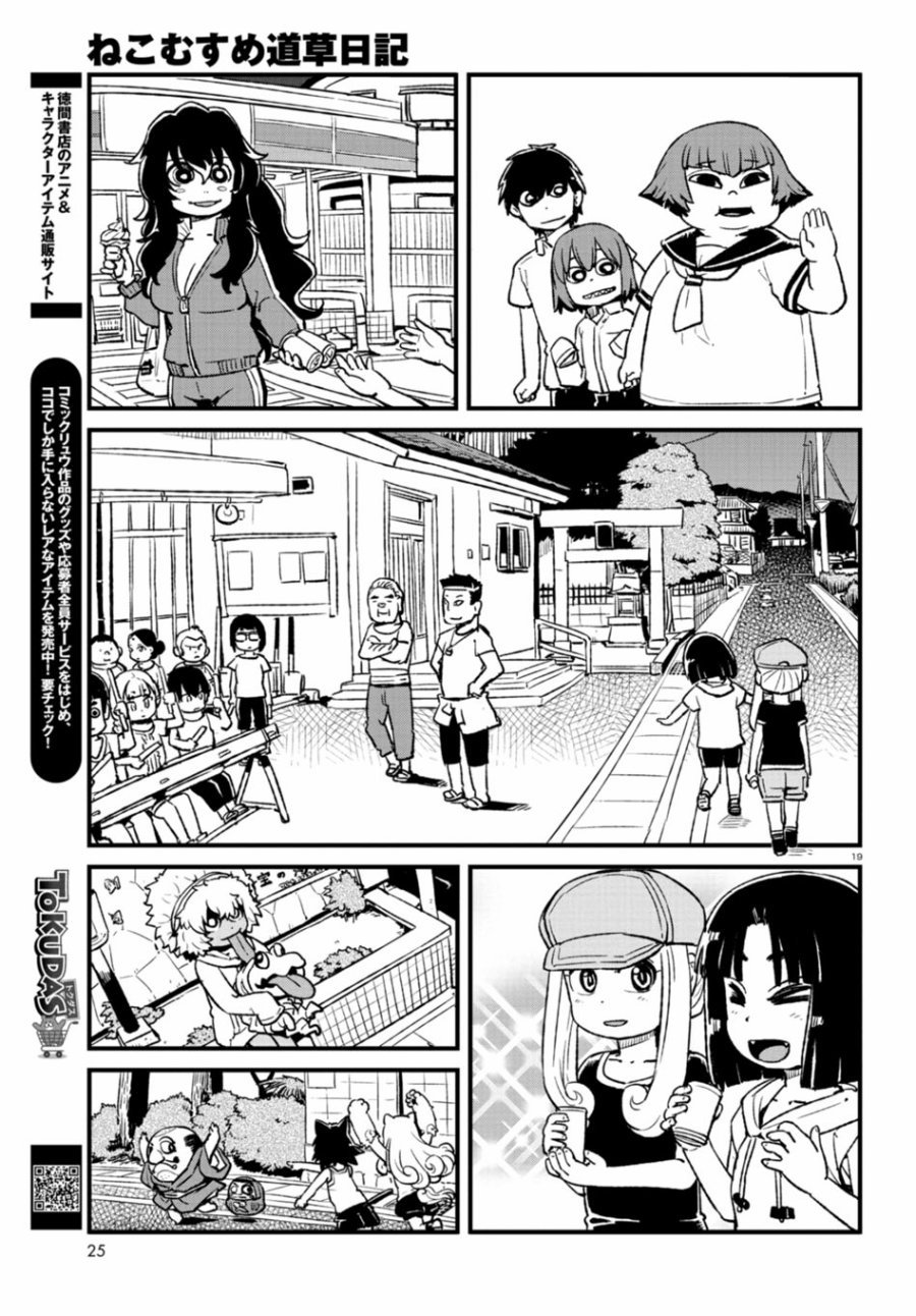 第100话