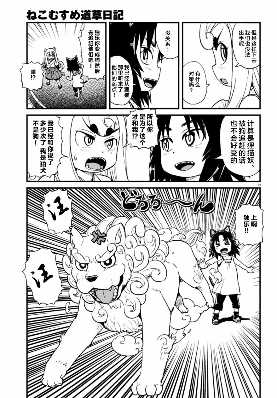 第100话