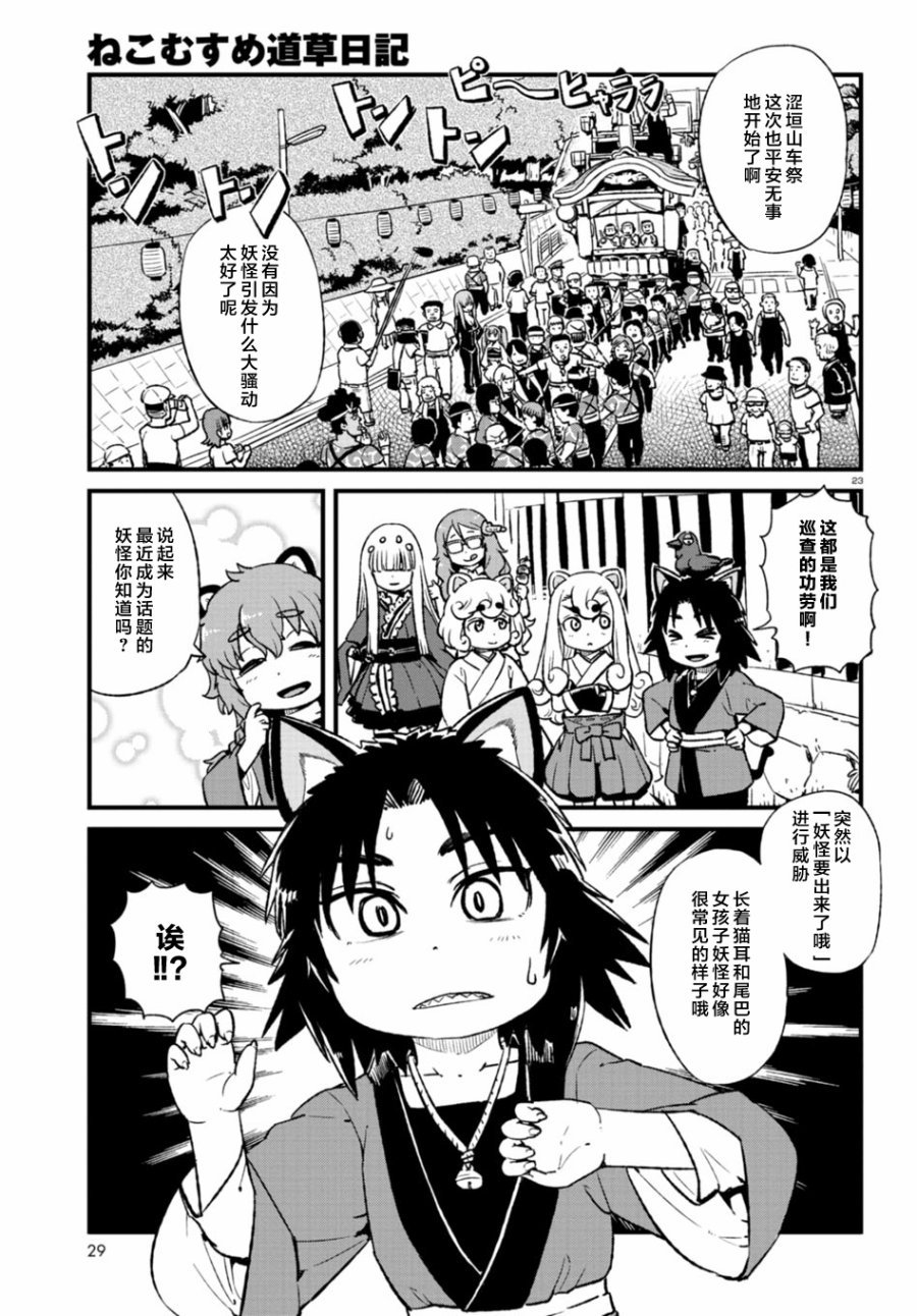 第100话
