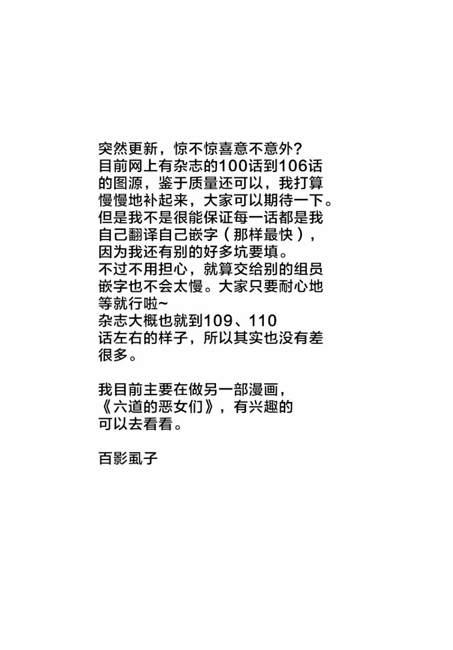 第100话