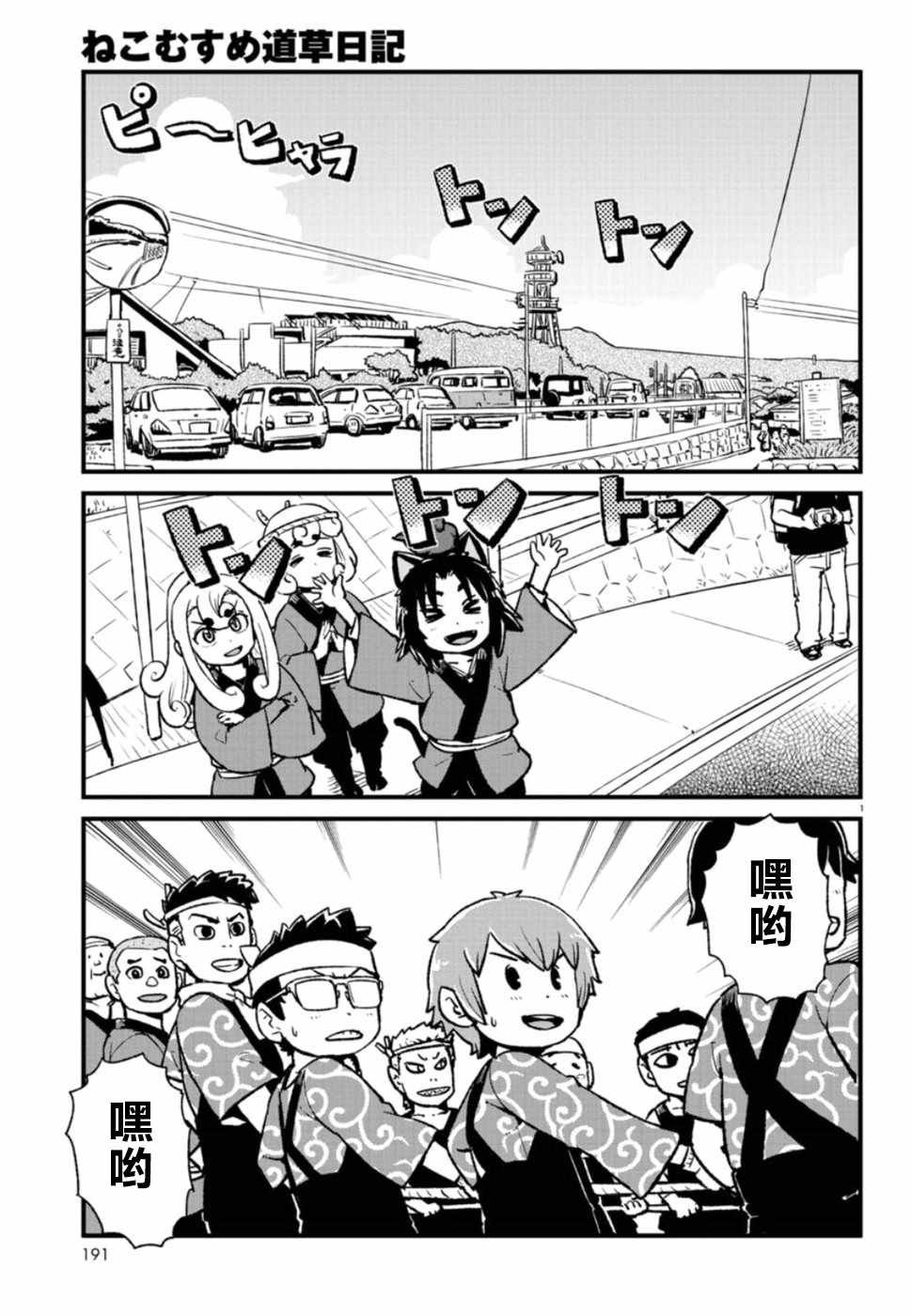 第101话