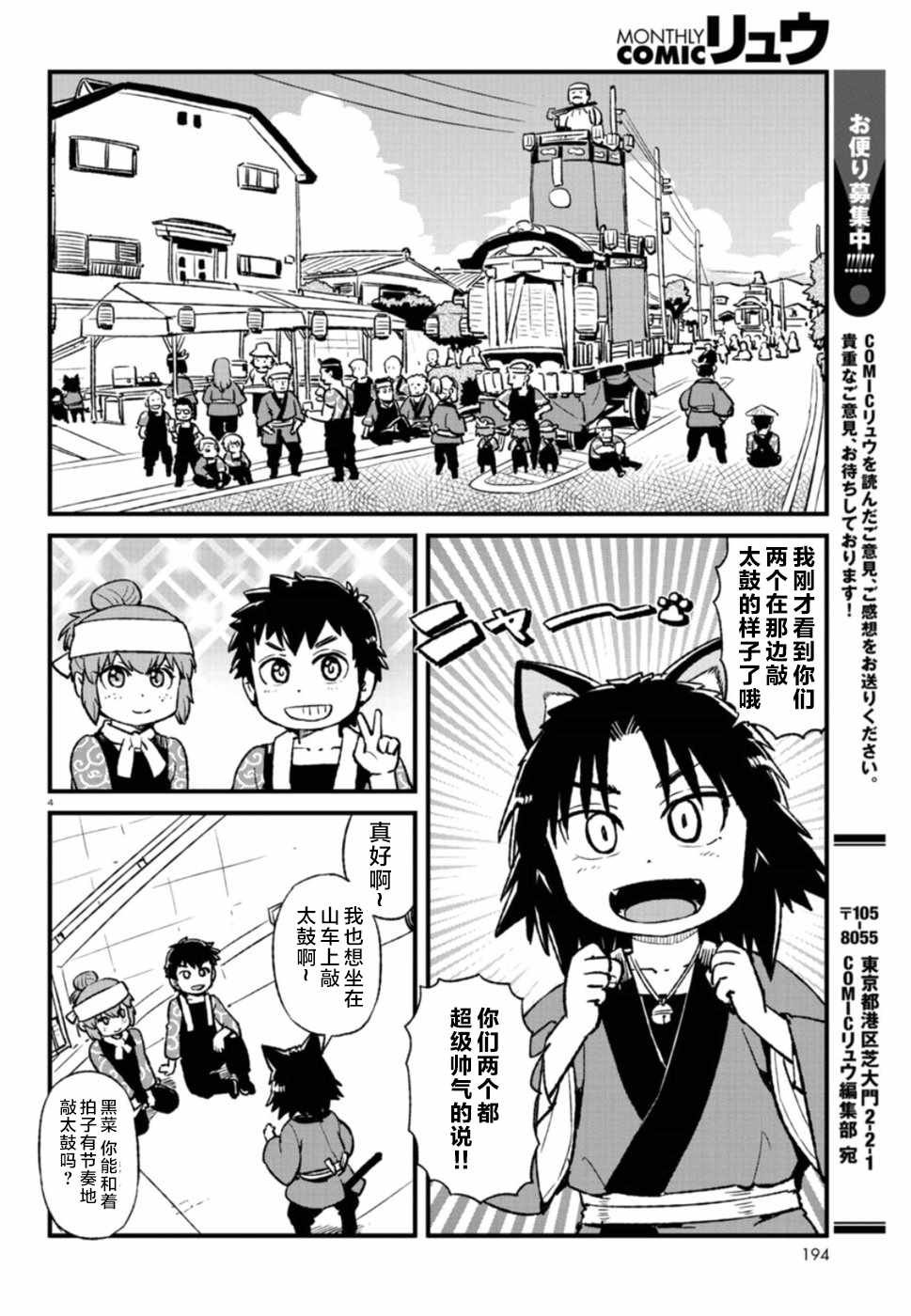第101话