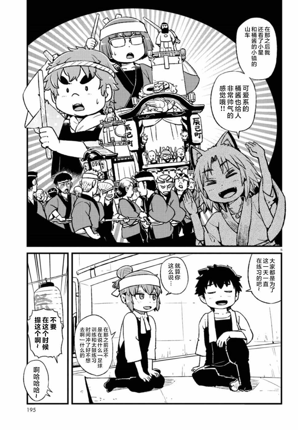 第101话