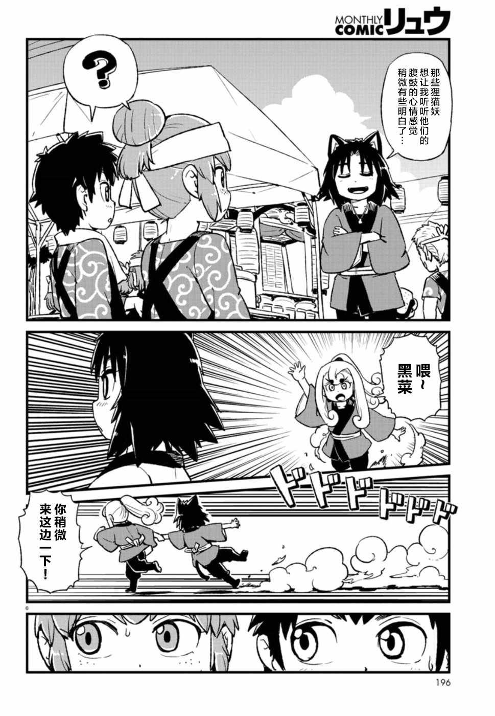 第101话