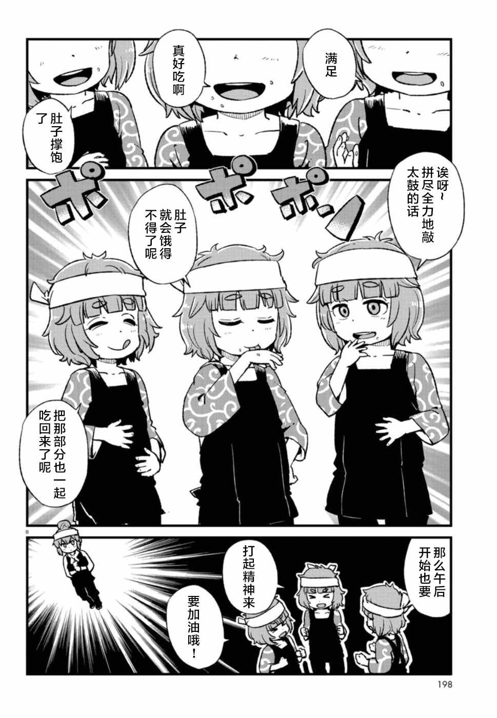第101话