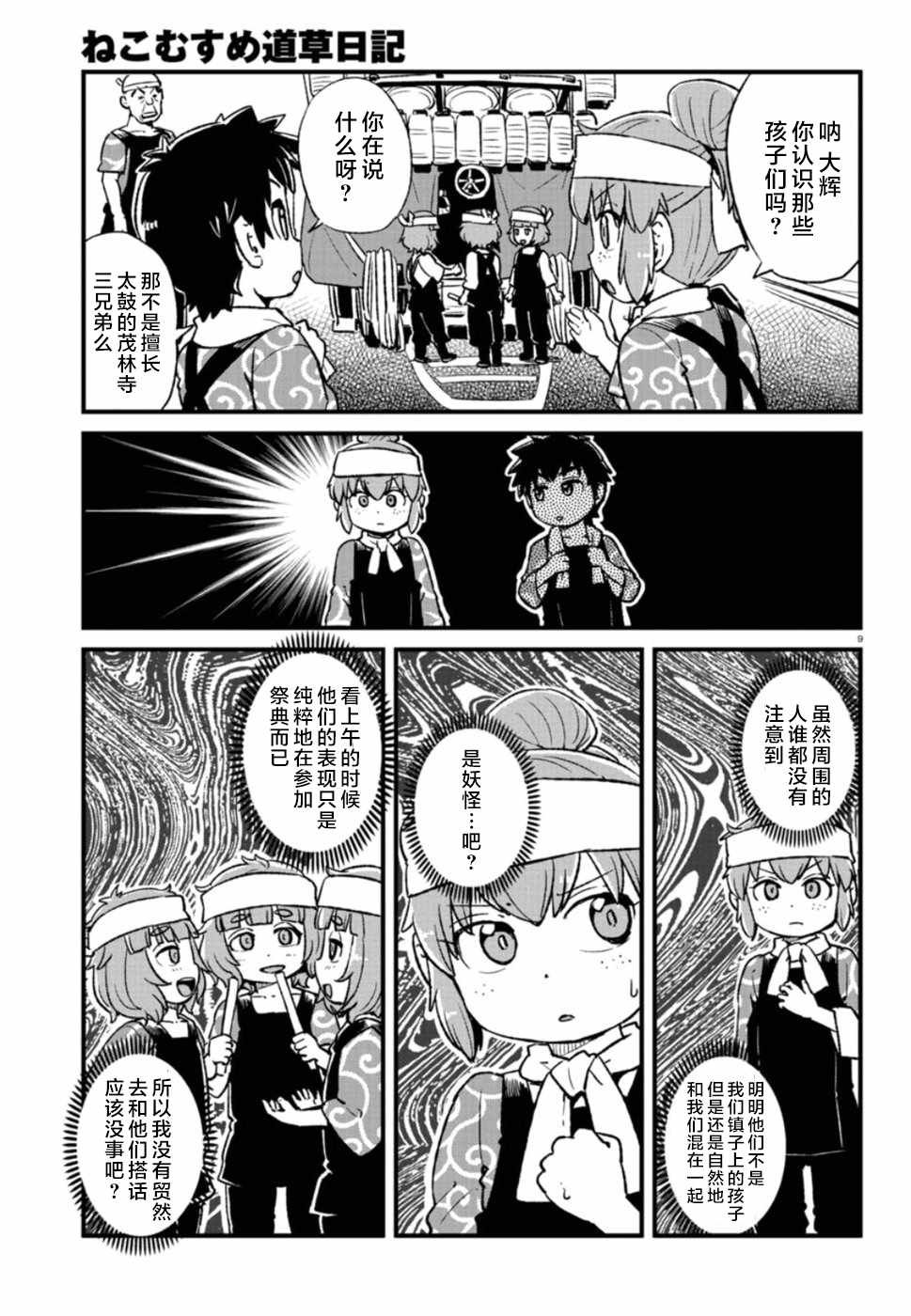 第101话