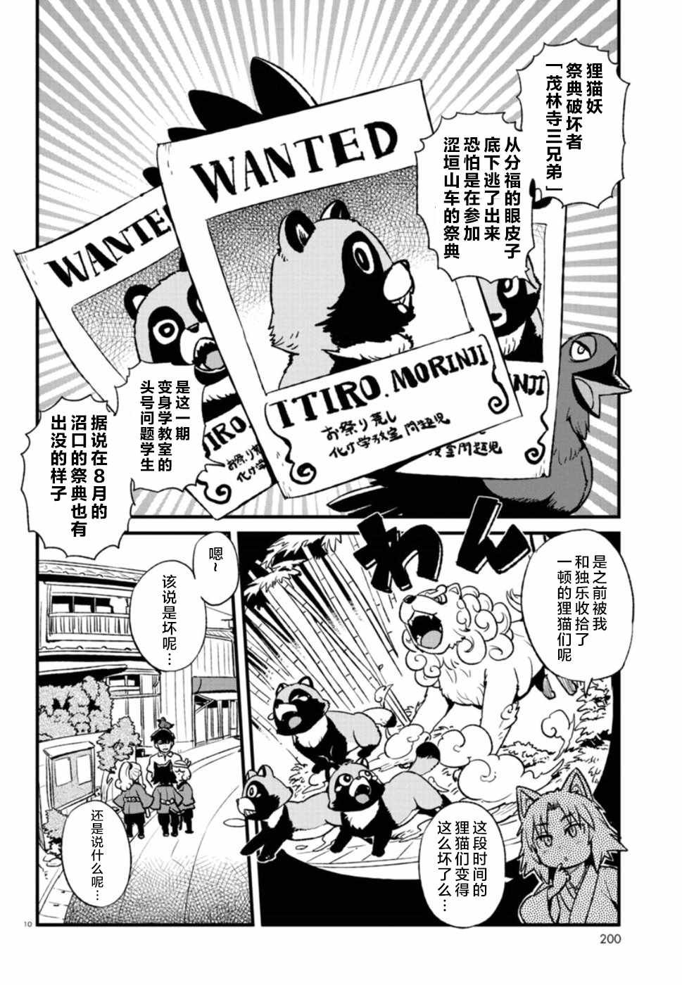 第101话