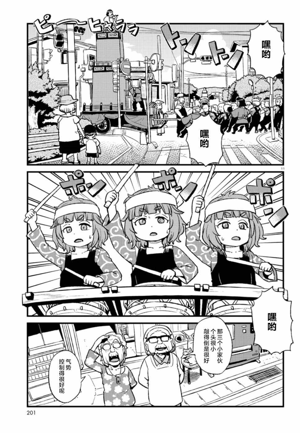 第101话
