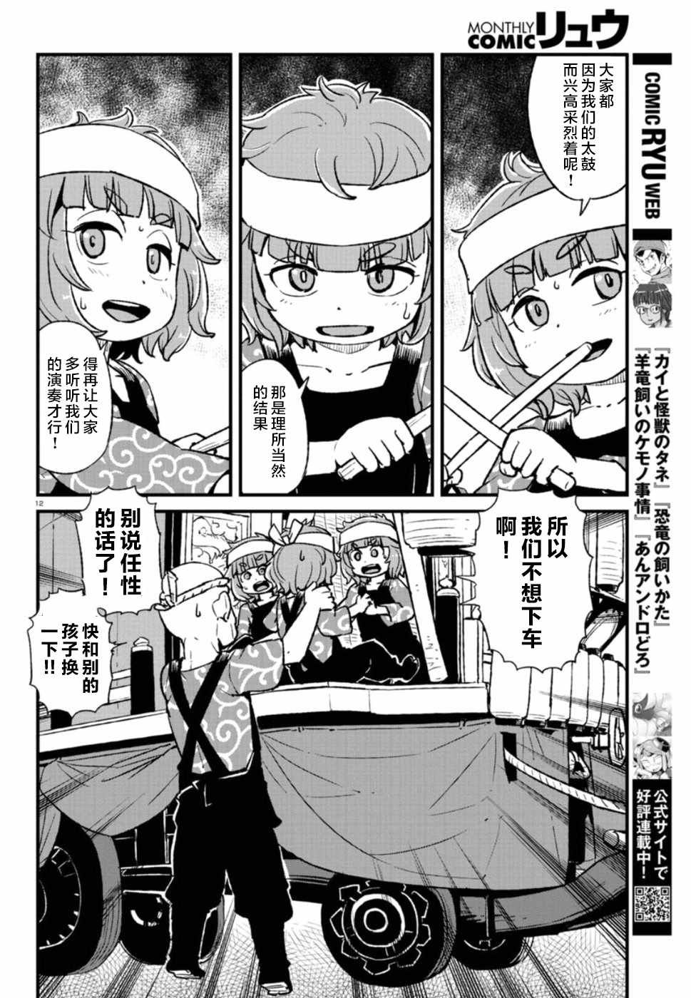 第101话