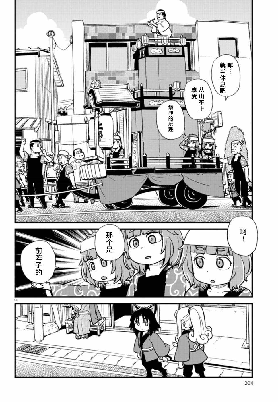 第101话