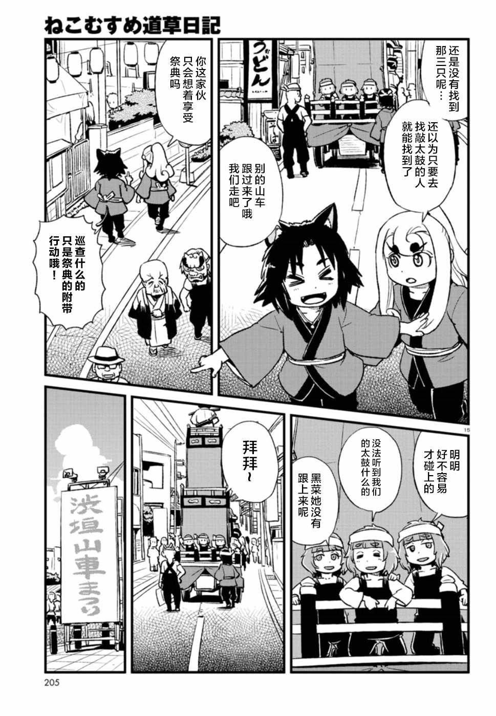 第101话
