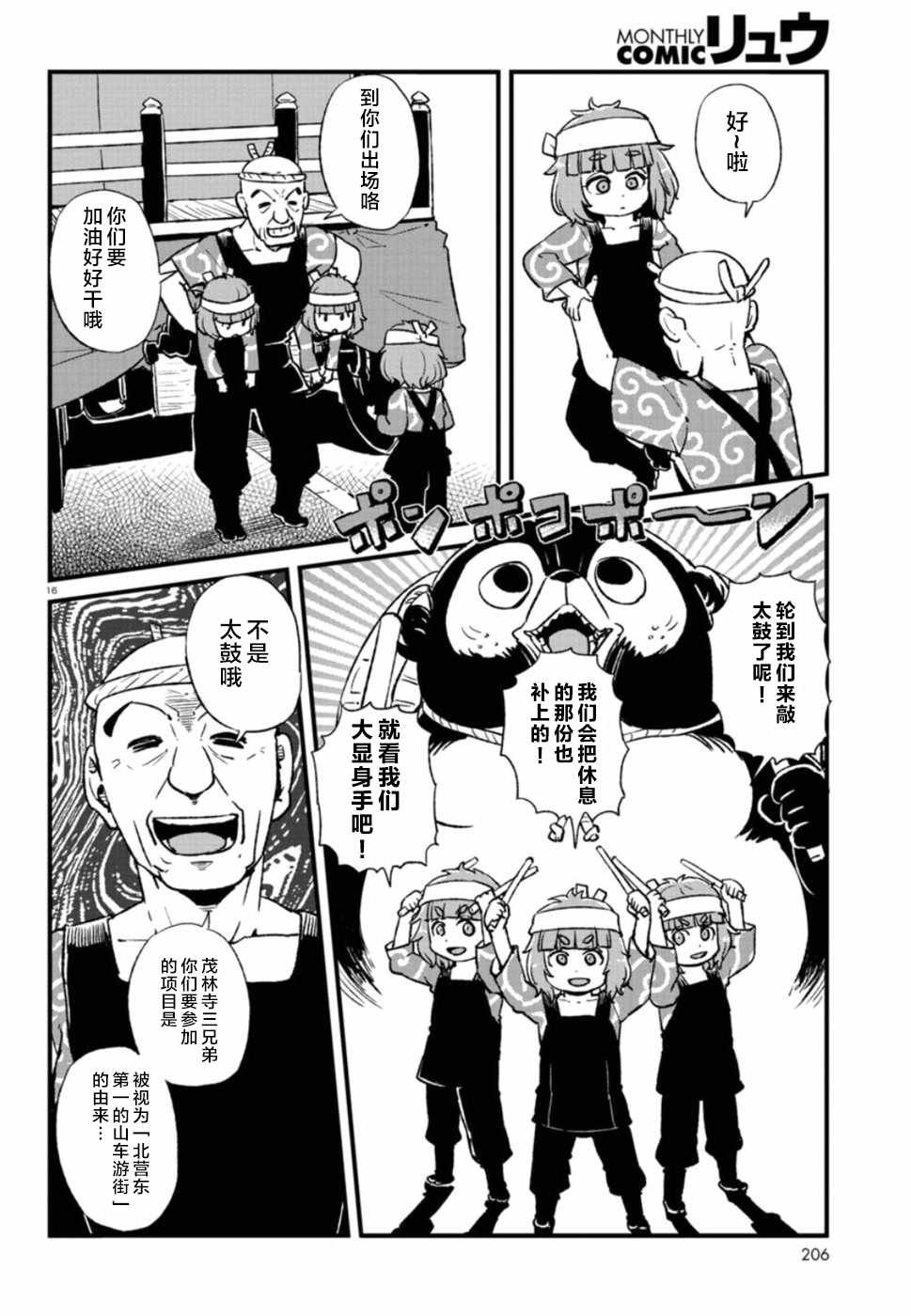 第101话