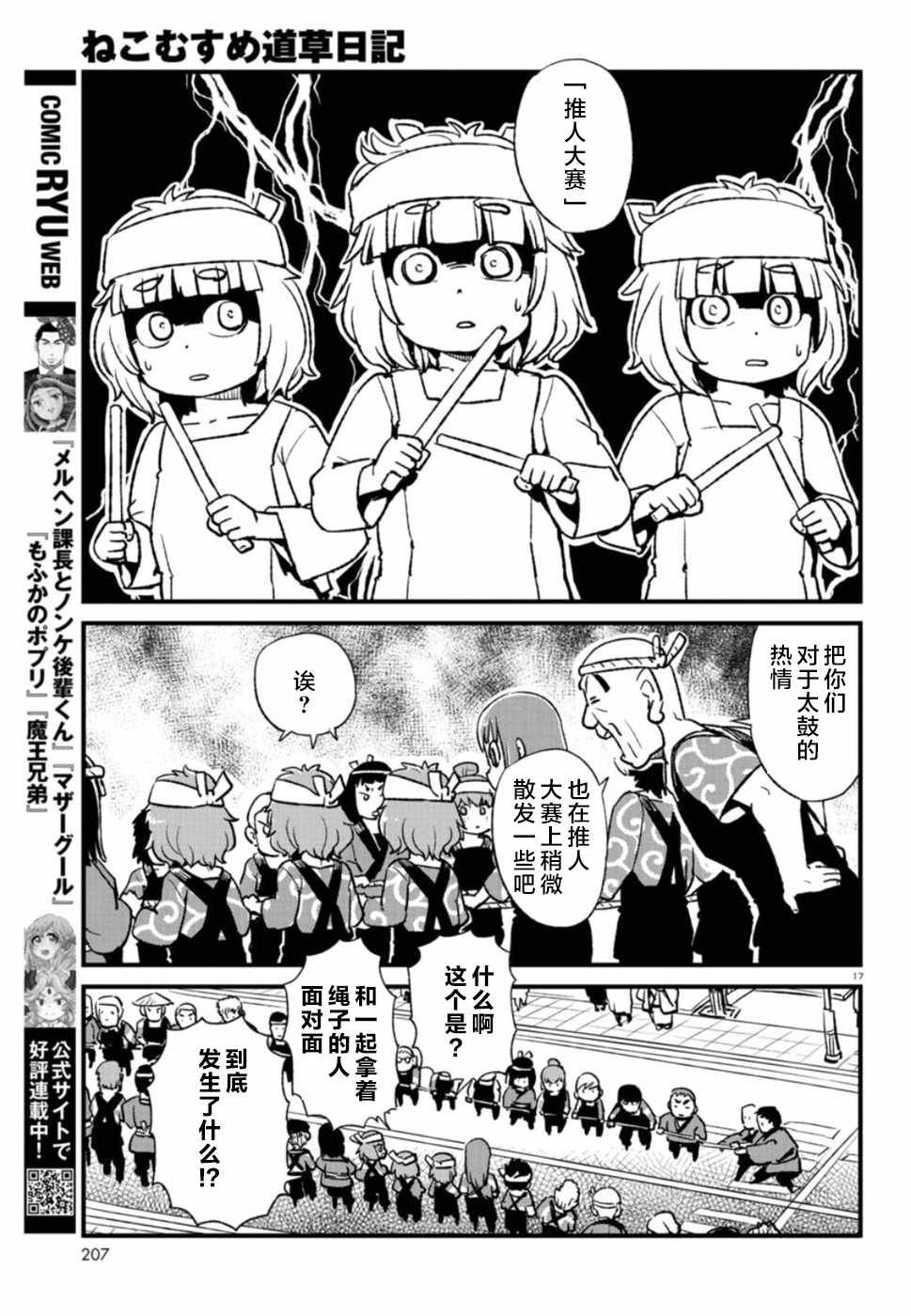 第101话