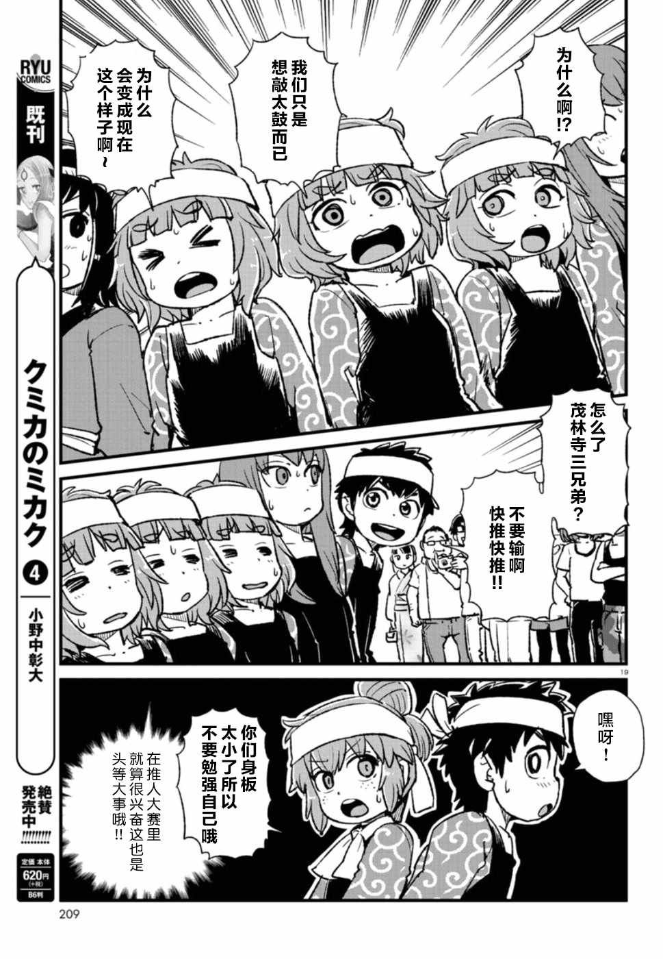 第101话