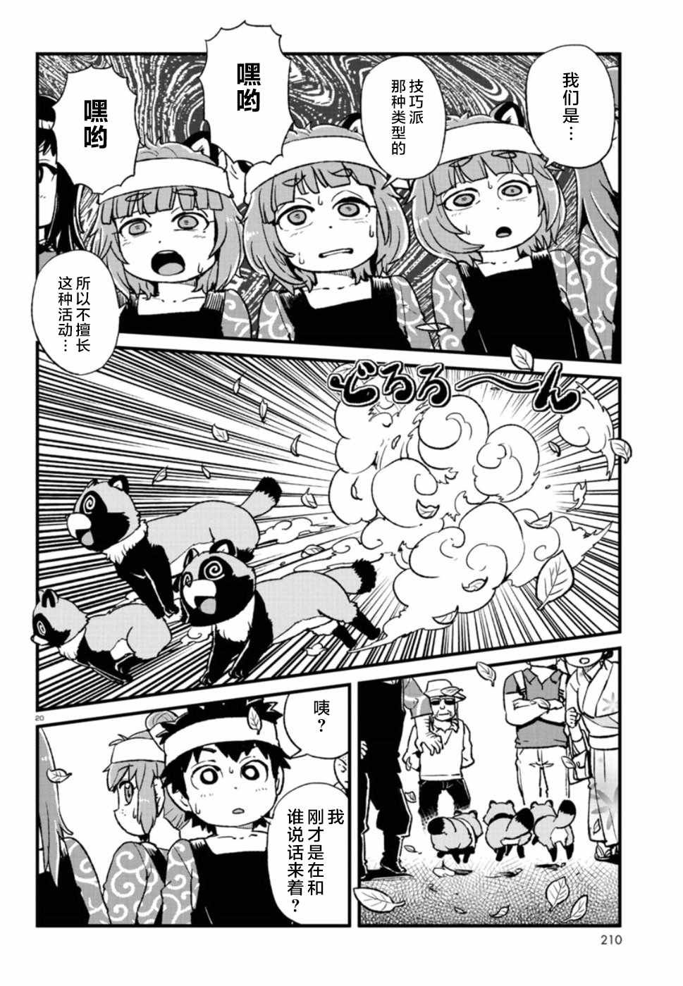 第101话