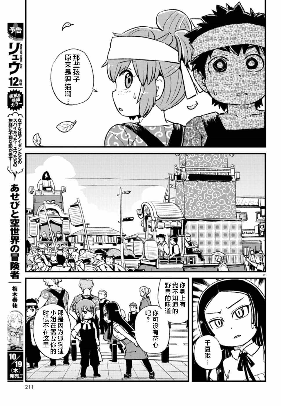 第101话